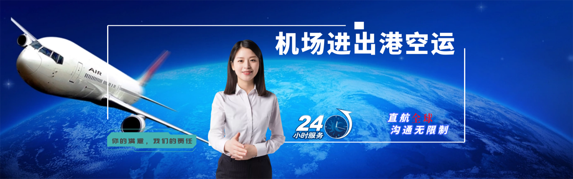 长宁到加拿大物流公司-长宁至加拿大物流专线-长宁空运到加拿大-优时通物流有限公司